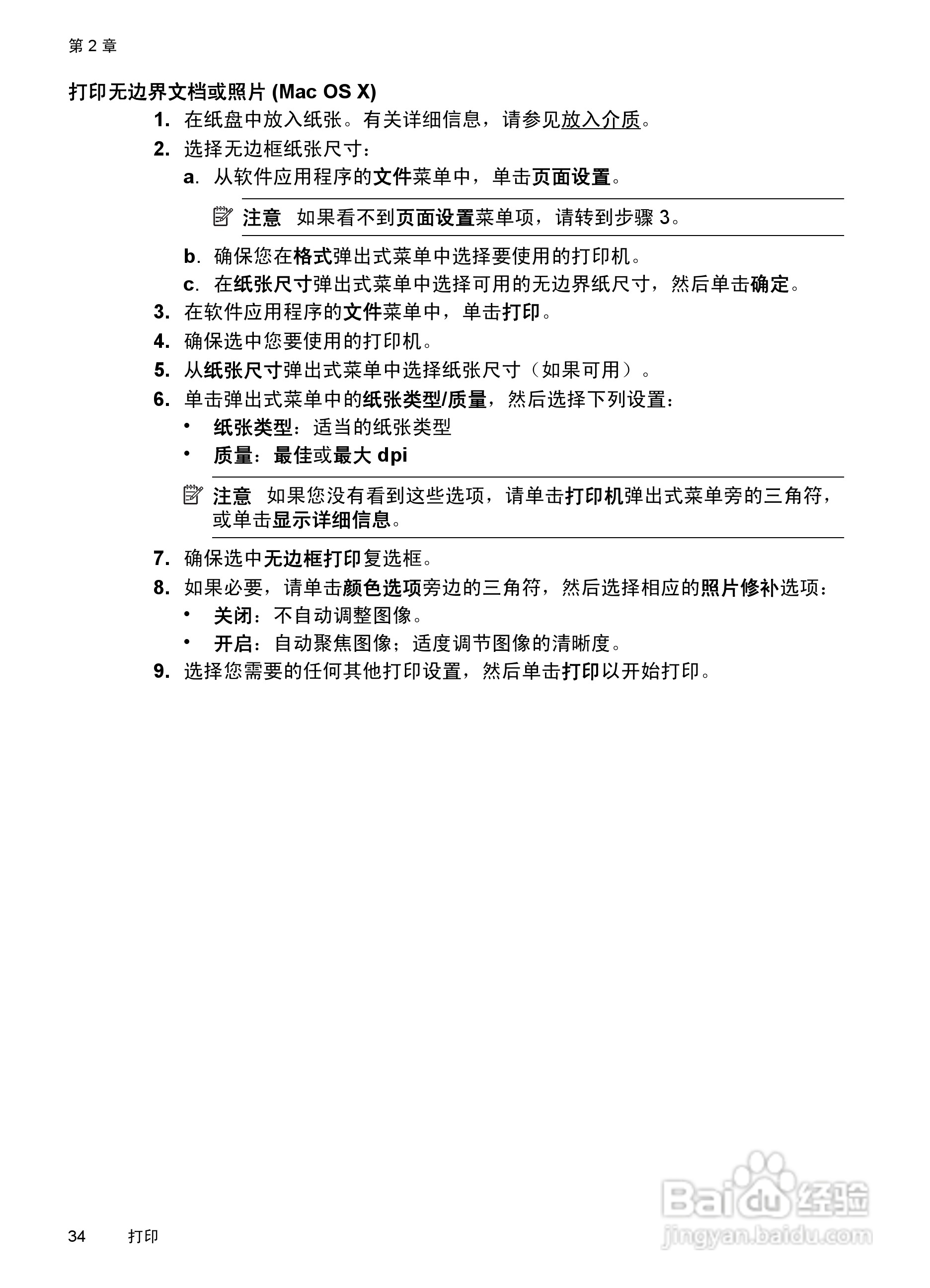 惠普 DESKJET INK ADVANTAGE 4615一体机说明书:[4]