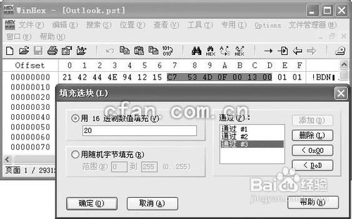 如何恢复彻底删除的outlook邮件