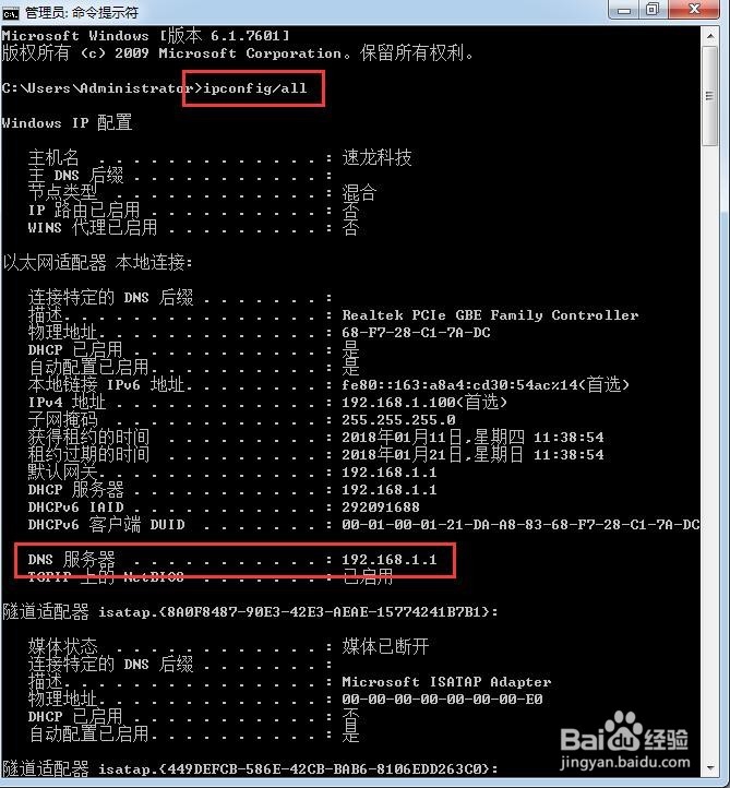 如何处理网络无法连接的常见故障