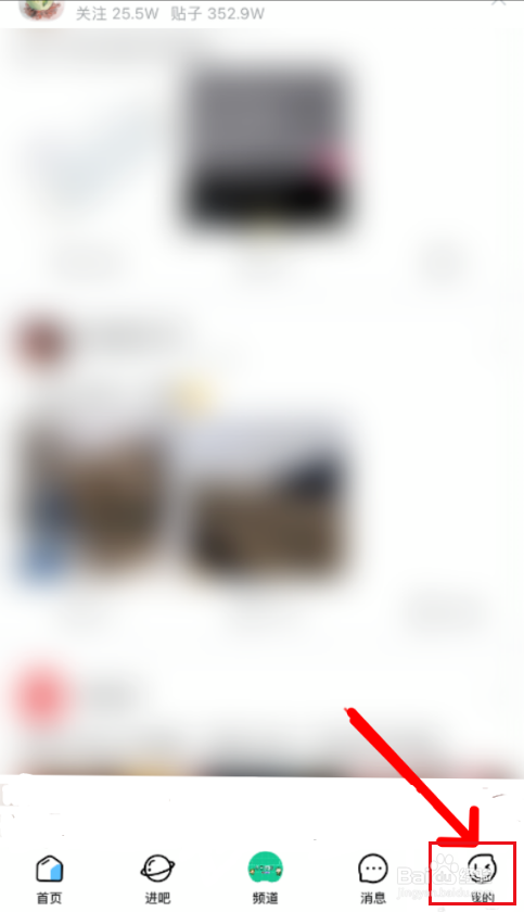 百度贴吧如何关闭签到提醒