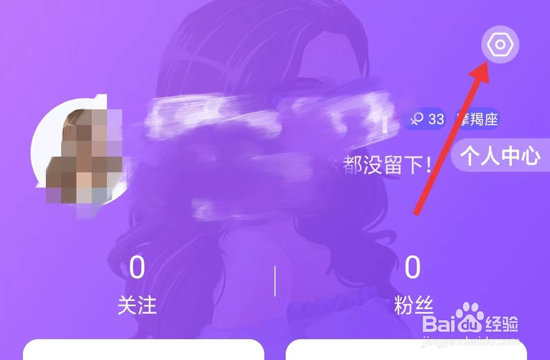 伊聊app如何注销账户
