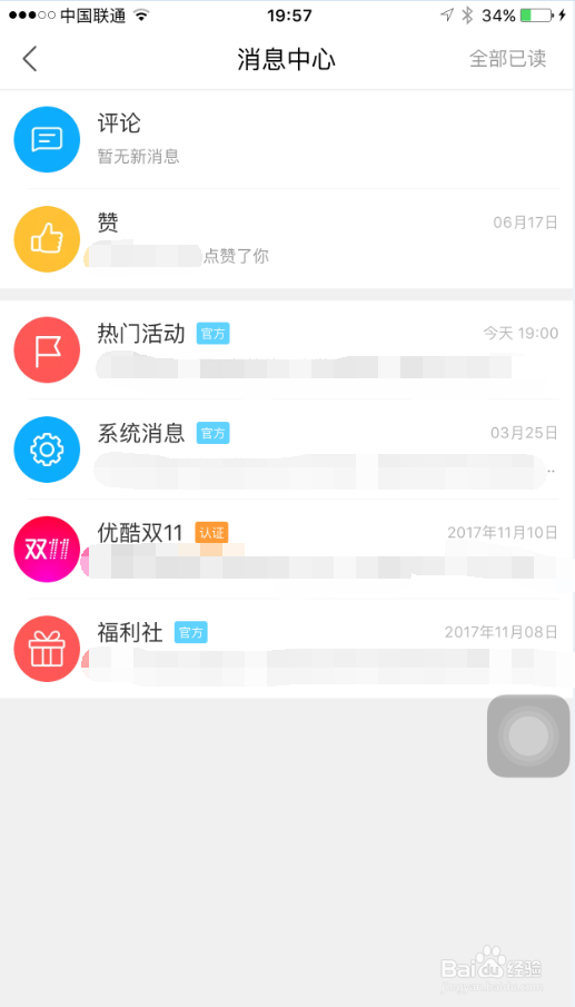 优酷如何看自己的评论/优酷对视频的评论在哪