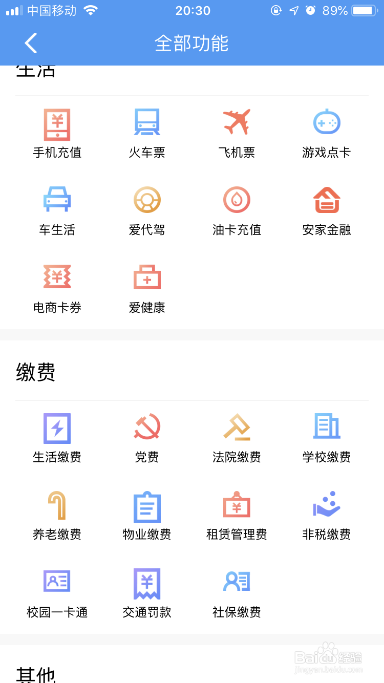 非机动车与行人怎么查看罚单是否缴纳罚款