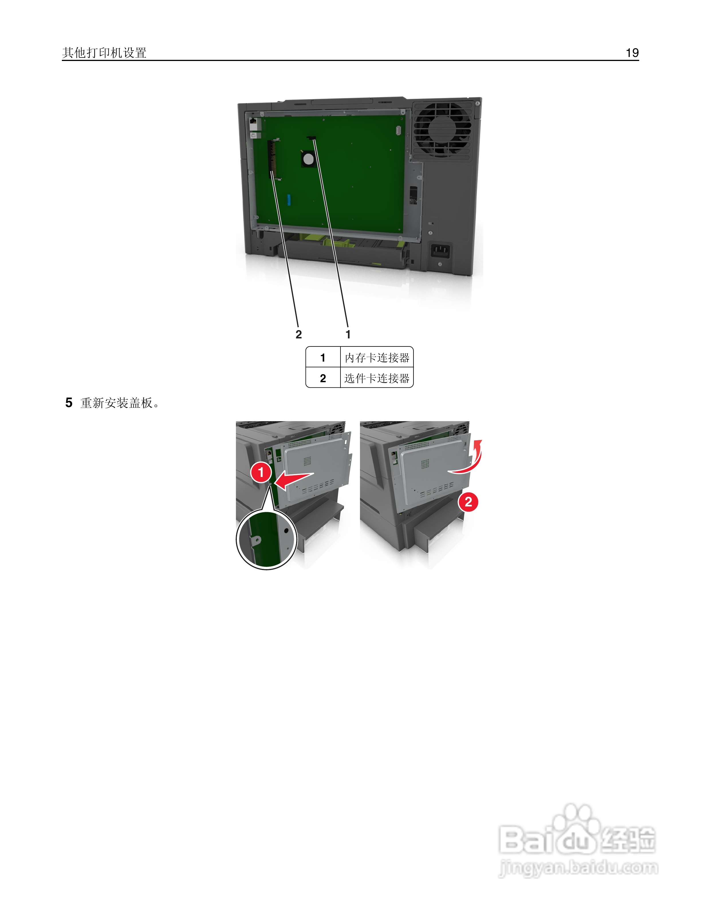 利盟CS410dn彩色打印机说明书:[2]