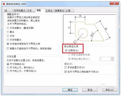 AUTOCAD注释性详解(一)