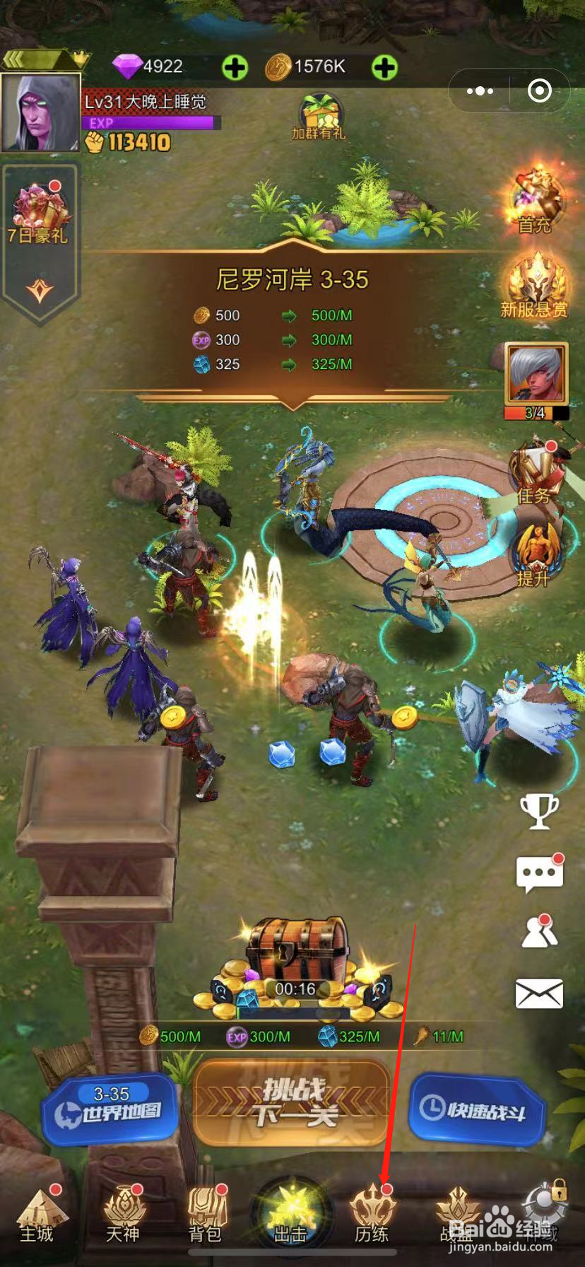 百将江湖怎么挑战金币副本