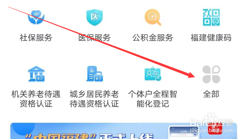 闽政通怎么查询毕业生档案