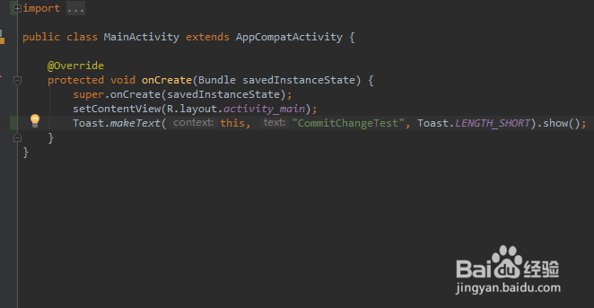 Android Studio 如何提交修改代码至远程仓库