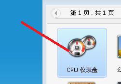 windows7如何添加桌面小工具