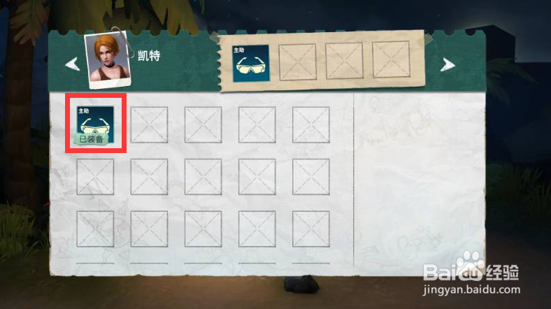 风暴岛怎么装备技能