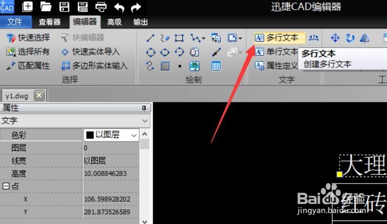 dwg图形图框上的文字怎么改