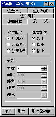 利用WPS Office 2002做出报纸效果
