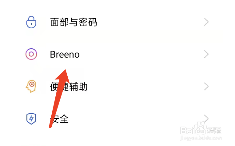 oppo find x 手机怎么设置小布语音唤醒？