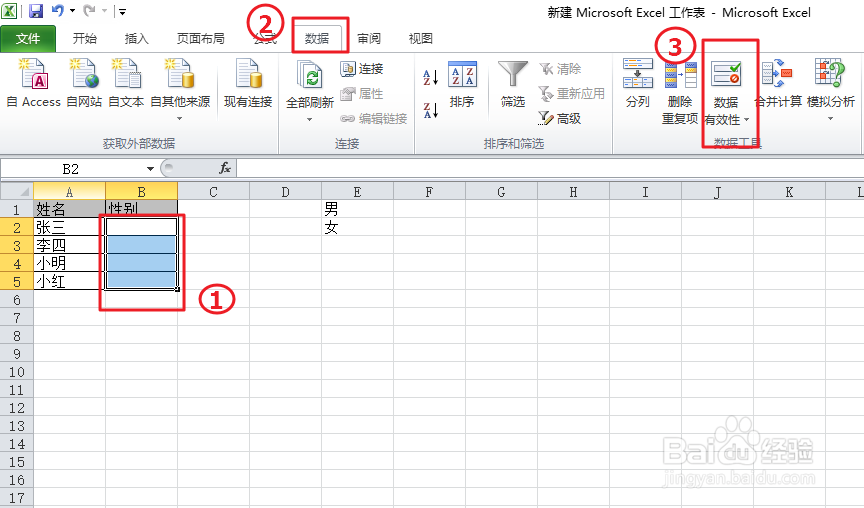 excel工作表如何创建下拉菜单
