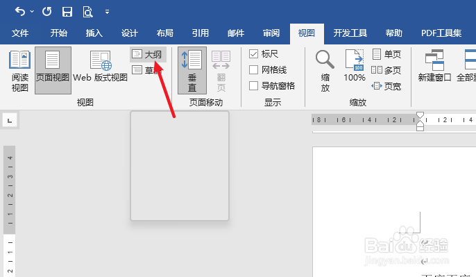 怎样在word中删除空白页