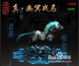 《屠龙战记》坐骑系统攻略