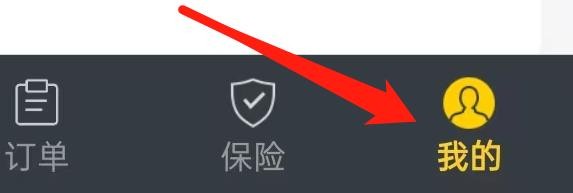 货车帮货主如何查看轨迹看板