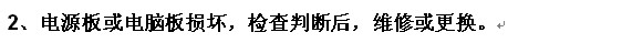 {集成灶价格}为什么集成环保灶风机不转了