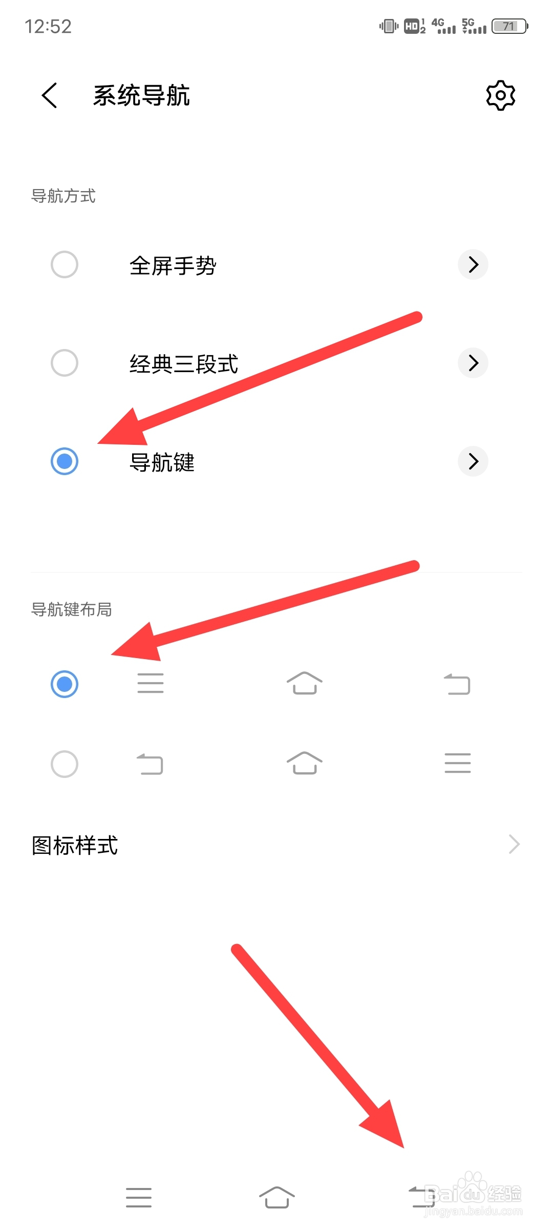 屏幕返回键怎么调出来