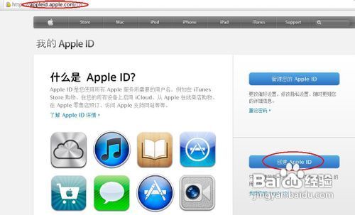 如何申请appleid