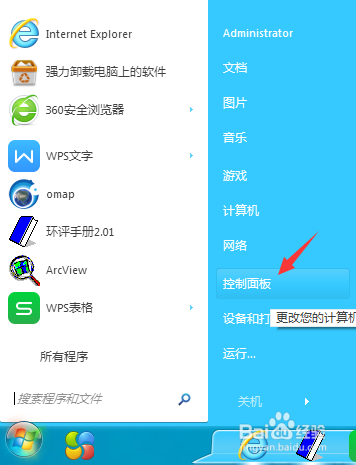电脑win7系统怎么修改显示器黑屏时间