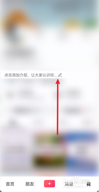 抖音如何取消展示抖音商城