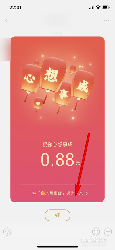 微信昵称后面的小老虎是什么