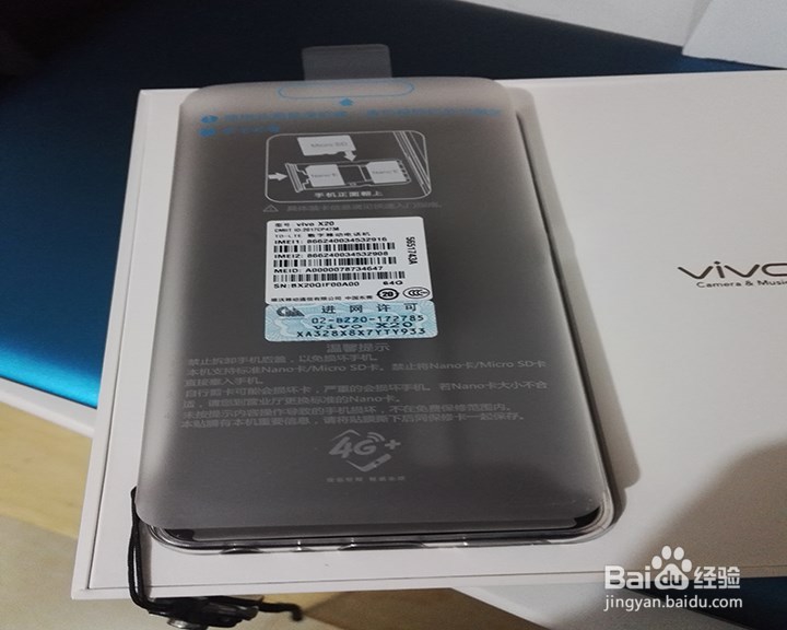 vivo x20手机 开箱
