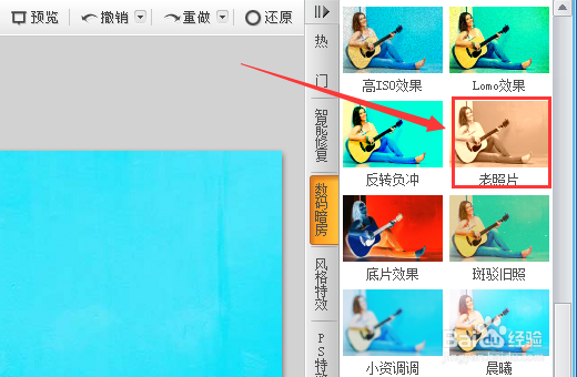 可牛影像如何制作老照片