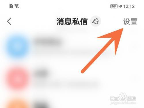 今日头条怎么关闭话题邀请提醒?