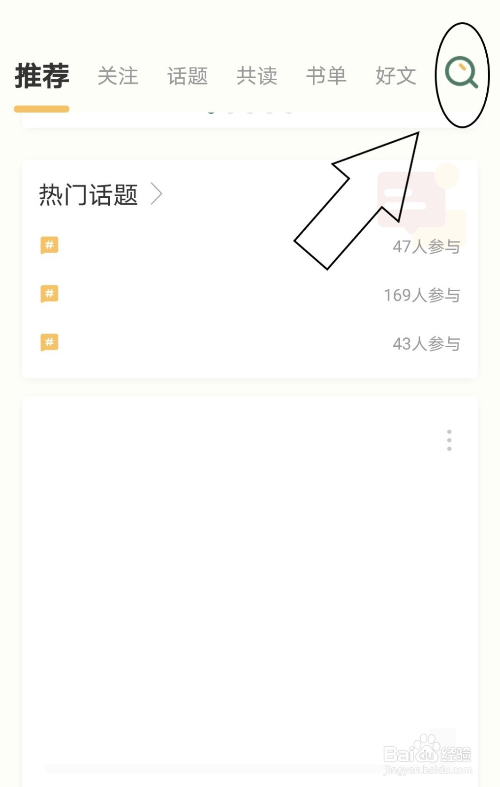 藏书馆中怎么查看图书的所有评论
