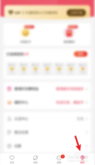 怎么在微恋中添加语音签名