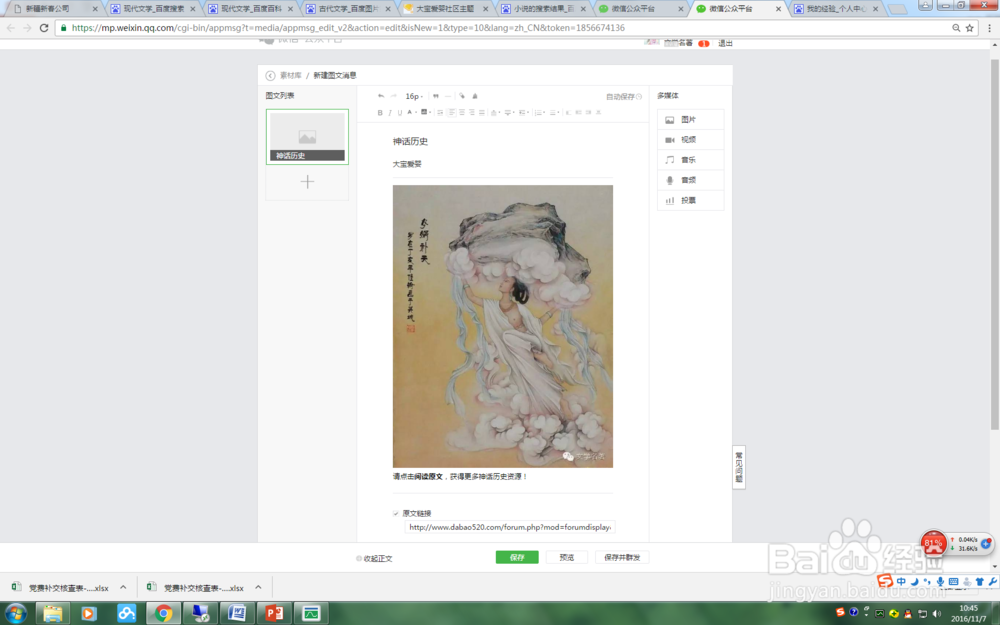 如何管理微信个人订阅公众号?(一)