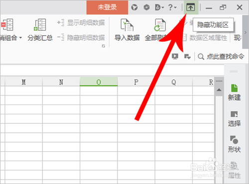wps表格工具栏不见了怎么办