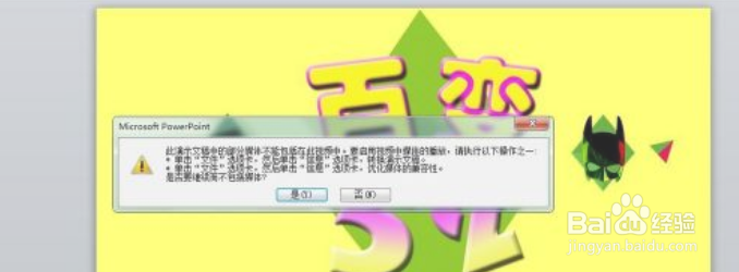 怎么将PPT转换成视频格式