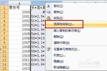 VLOOKUP使用技巧