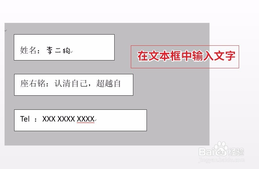 如何使用Word制作做名片？