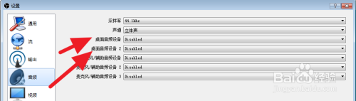 OBS直播没有声音怎么办