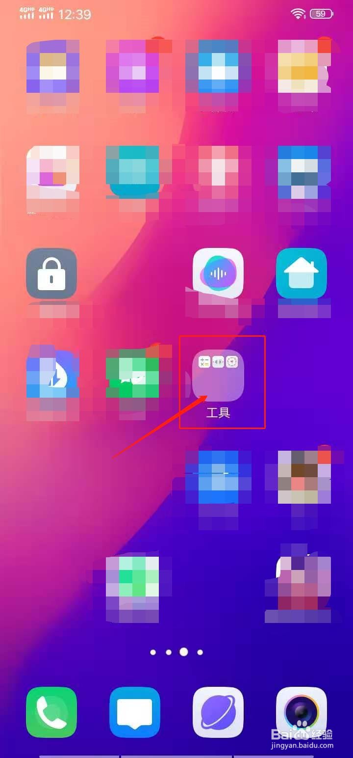 vivo手机怎么进行通话录音