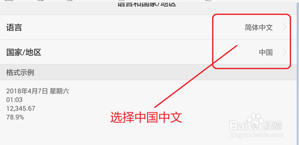 怎样设置手机输入法