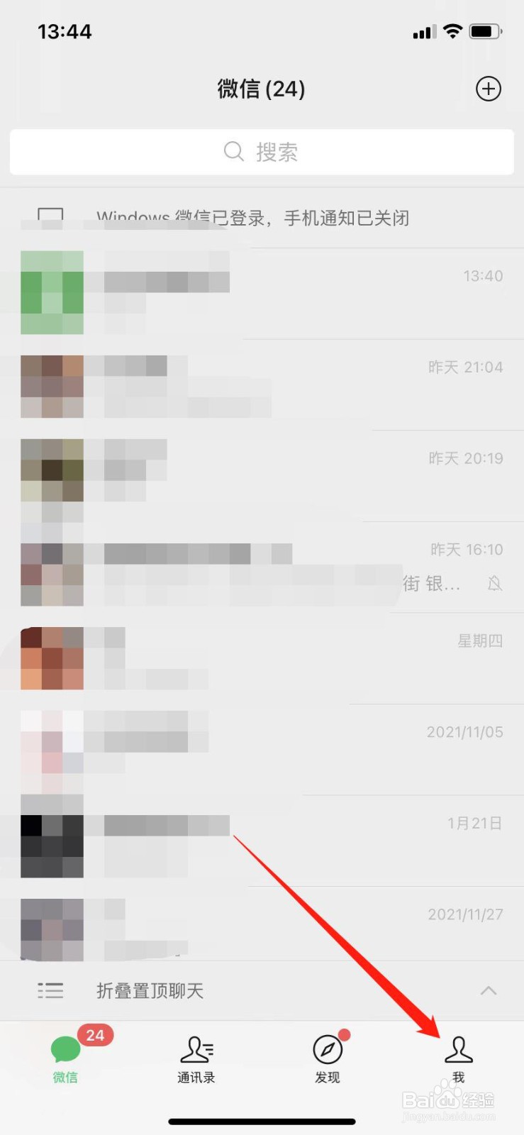 微信怎么退出听筒模式？