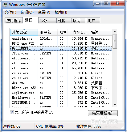 输入法打不开怎么办？