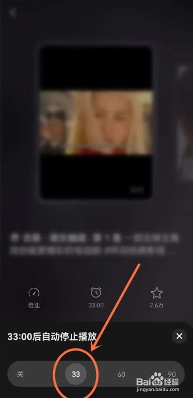 如何使用抖音APP设置定时关闭听视频？