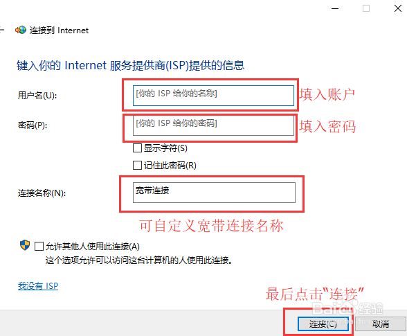 笔记本如何连接宽带