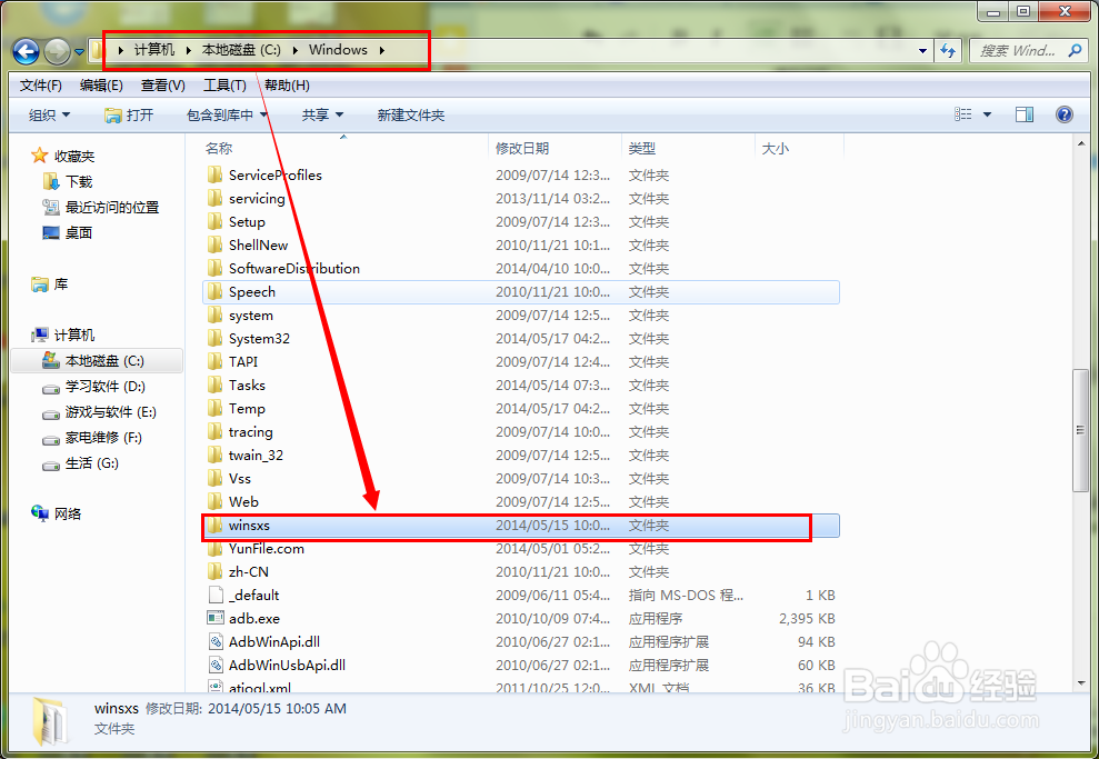怎么有效地清理Win7系统占用的C盘空间