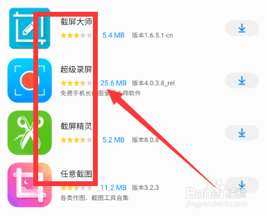 安卓手机怎么截图...