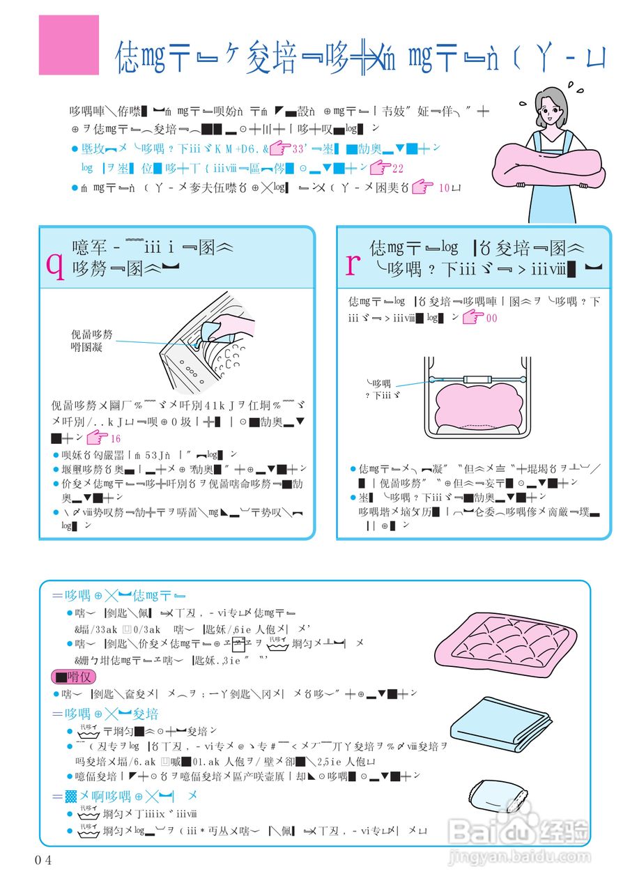 日立 NW-8S3电动洗衣机说明书:[3]