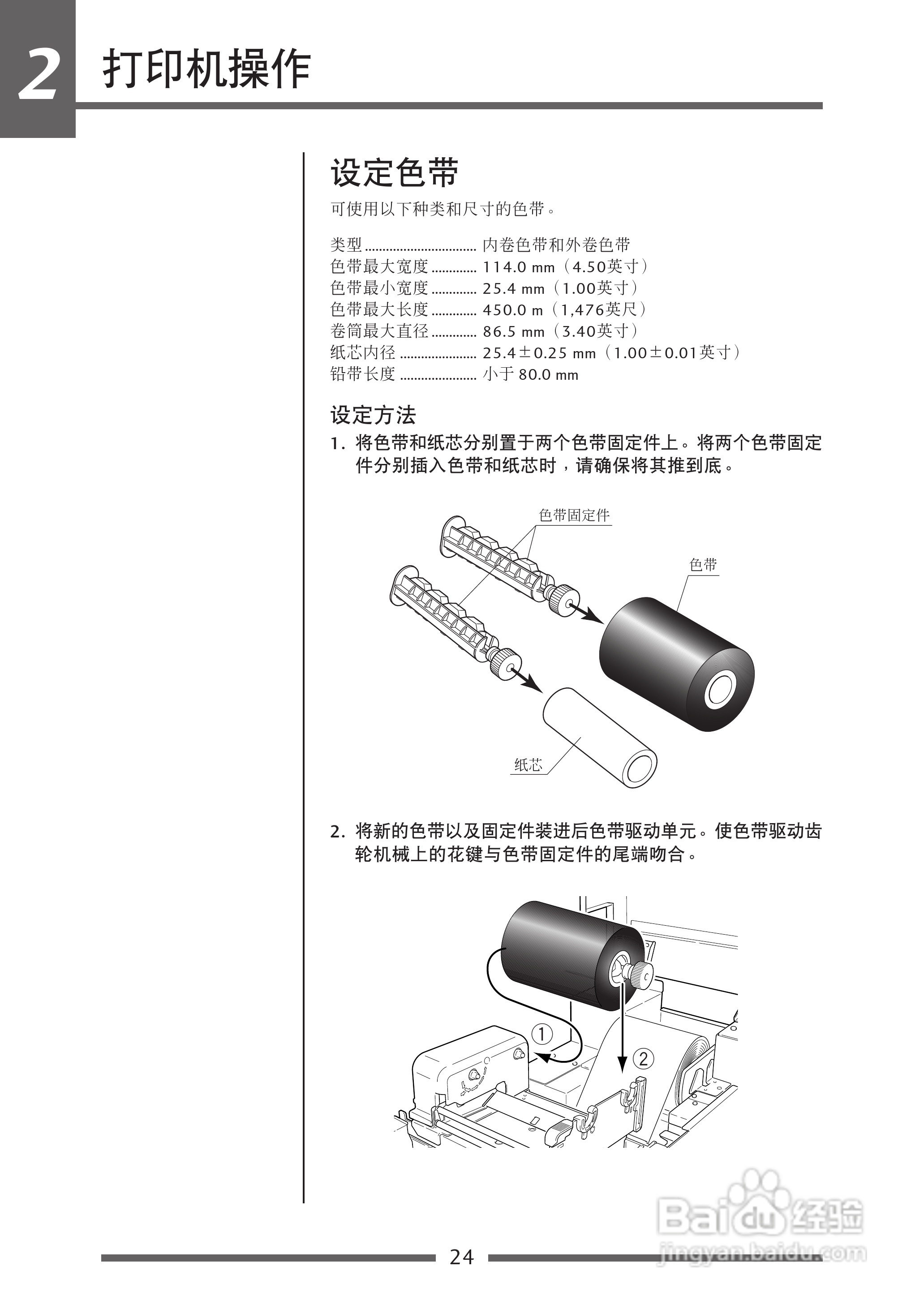 CITIZEN CL-S700热传印条形码及标签打印机用户手册:[3]