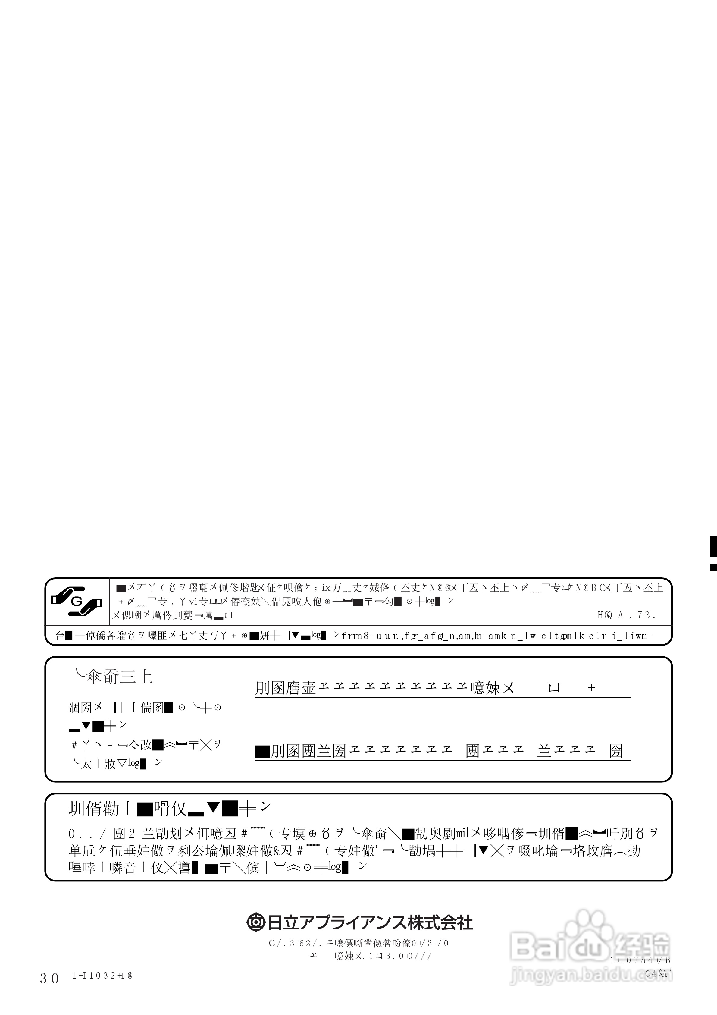 HITACHI NW-5FR型洗衣机使用说明书:[6]
