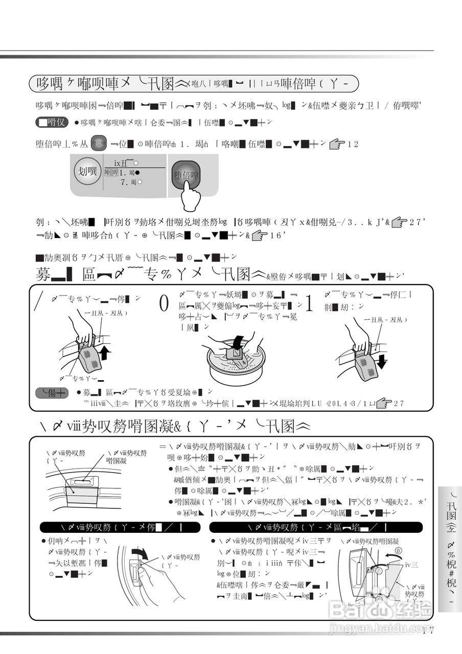 HITACHI NW-5FR型洗衣机使用说明书:[4]